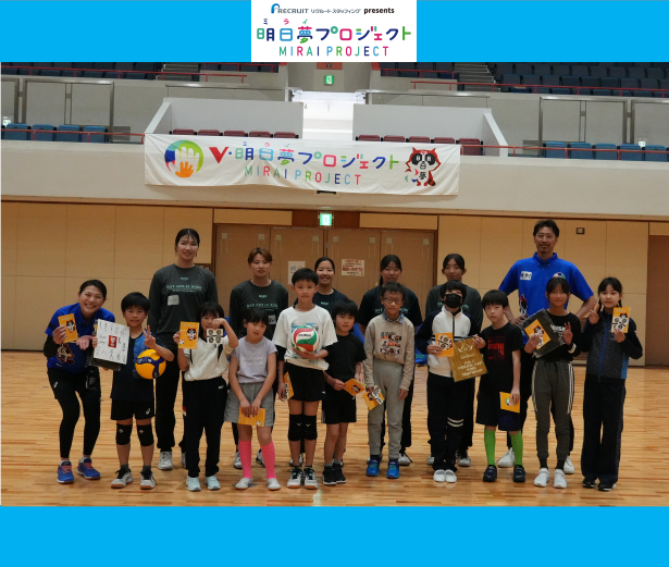 2026年3月27日（日）
神戸市立中央体育館バレーボール教室！